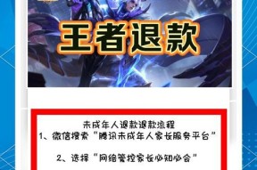 王者征途退款流程是什么？
