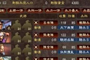 三国志13造反攻略详解（打造属于自己的势力）