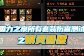 地下城小龙装备盒子如何获得？有哪些途径？