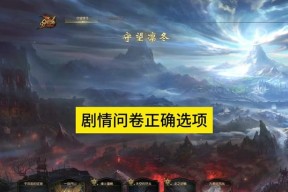 魔域凛冬圣器淬炼石怎么获得？凛冬圣器淬炼石的获取途径有哪些？