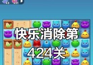 《开心消消乐》第1057关快速通关攻略（教你一招过关技巧）