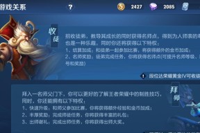 幼稚师徒在王者荣耀中的玩法是什么？