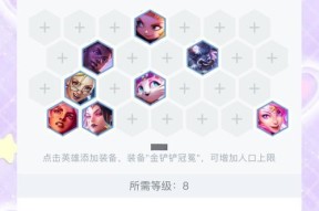 云顶之弈1024厄斐琉斯月神阵容的玩法攻略（打造最强月神阵容）