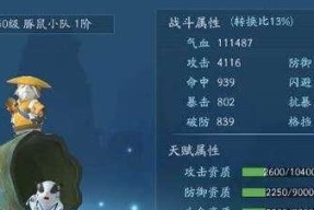 《新笑傲江湖宠物斑寅神将》（揭秘斑寅神将的特点与玩法）