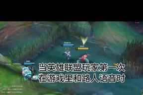 英雄联盟如何开启语言聊天功能？