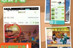 我的世界游戏如何下载？如何获取我的世界游戏？