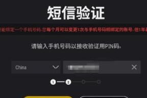绝地求生短信移除教程如何关闭？教程关闭后的影响是什么？