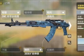 使命召唤手游AN94配件压枪实战详细攻略（解密AN94配件搭配）