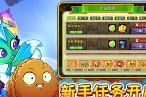 《植物大战僵尸2中文版》游戏剧情流程解析（探索僵尸世界的植物战士）