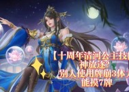 三国杀十周年清河公主的获取方式是什么？需要完成哪些任务？
