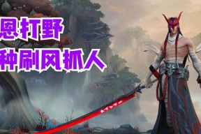 手游永恩前期如何高效刷野？有哪些技巧？