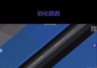 我的世界中鹦鹉刷新的方法是什么？