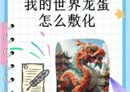 《我的世界》中制作手机的步骤是什么？