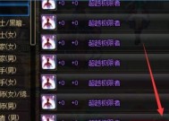 dnf游戏中称号如何显示？