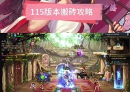 地下城制裁的解除方法是什么？如何避免被制裁？