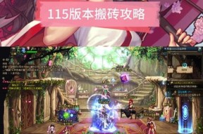 地下城制裁的解除方法是什么？如何避免被制裁？