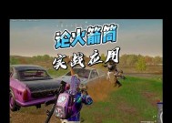 自爆兵在绝地求生中如何发挥作用？自爆兵的玩法技巧是什么？