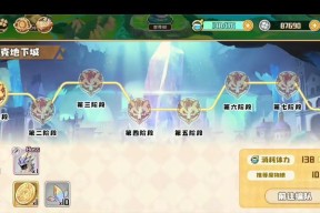 《四叶草剧场世界树全关卡通关神器阵容攻略》（打造最强阵容）