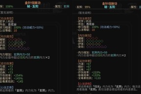 以太吾绘卷（探索伏龙坛功法正逆练效果表）