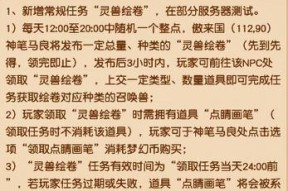 梦幻西游维护公告最高多少级？维护期间如何安排游戏时间？
