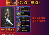 地下城勇士二转的条件是什么？二转流程如何进行？
