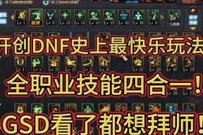 地下城与勇士中西施角色怎么操作？有哪些高级玩法？