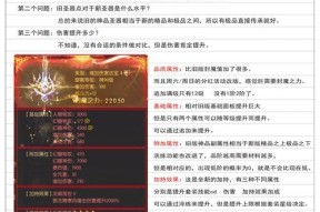 魔域圣装的技能特点有哪些？