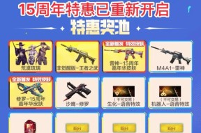 CF十五周年活动有多少玩家参与？活动内容是什么？