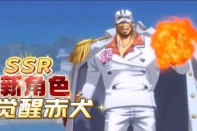 新笑傲江湖流寇头目详解（寻找江湖流寇头目的终极攻略）