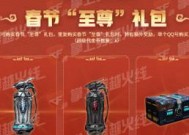 CF新年套装如何获取？搭配技巧是什么？