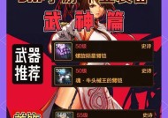 地下城武极装备精通技巧是什么？