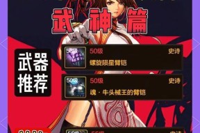 地下城武极装备精通技巧是什么？