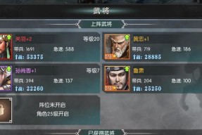 《小小三国志零手游策略与SLG玩法全解析》（从入门到精通）