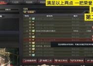 cf一局游戏中能获得多少荣誉点？
