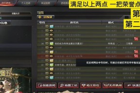cf一局游戏中能获得多少荣誉点？