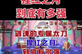 DF手游中巨剑与太刀哪个更胜一筹？
