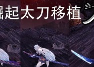 起源版本太刀获取途径？如何快速获得？