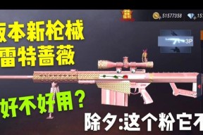 cf手游最初大炮的名称是什么？