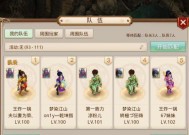 问道附魔等级差异如何计算？对战斗有何影响？