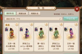 问道附魔等级差异如何计算？对战斗有何影响？