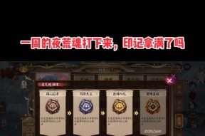 阴阳师剧情22如何通过？剧情22的通关技巧有哪些？