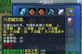 问道游戏中声望如何兑换？