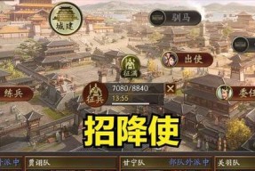 三国志13如何招降俘虏（三国志13中如何有效地招降敌方将领）