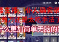 原神女仆养成攻略：打造最强女仆主C阵容