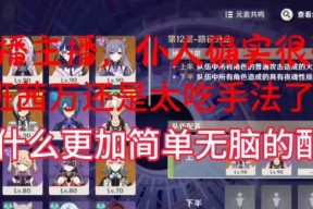 原神女仆养成攻略：打造最强女仆主C阵容