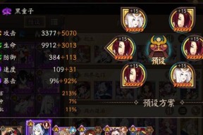 《阴阳师攻略》-最优阴界之门阵容选取及打法（打败阴界之门的终极策略）