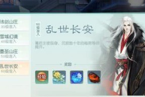 花与剑游戏中平民可以选择的职业大全（打造自己的游戏人生）