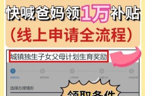 一万元奖励如何领取？领取条件是什么？