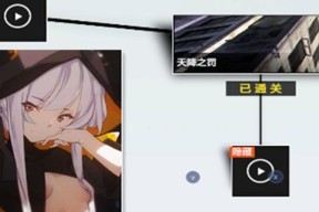《战双帕弥什》隐藏间章触发教程（解锁雀翎隐藏章节）