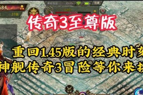 传奇手游哪个版本更值得玩？